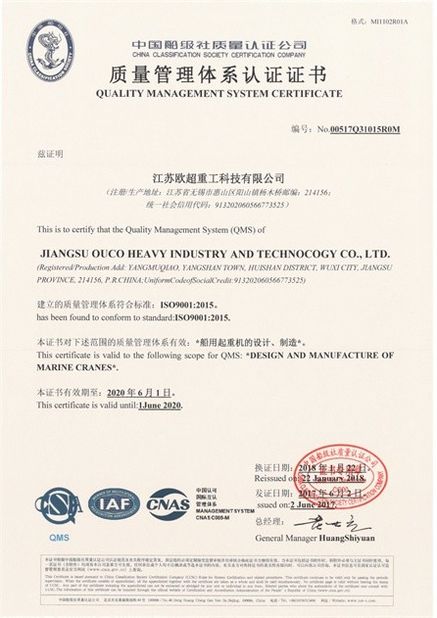 China Jiangsu OUCO Heavy Industry and Technology Co.,Ltd certificaten